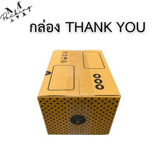 กล่อง Thank You รวมไซส์เล็ก แพ็ค 100 ใบ ราคาถูกสุดๆ (00,0,0+4,A,AA,AB,2A,B) - 5