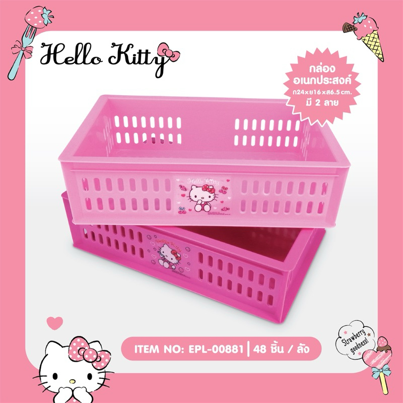 #กล่องใส่ของอเนกประสงค์ #HelloKitty #กล่องของขวัญ # กล่องใส่ของแต่งห้อง #ขนาดM