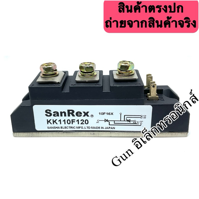 KK110F120 โมดูล SanRex. thyristor module 1200V 110A (ของใหม่) พร้อมส่ง