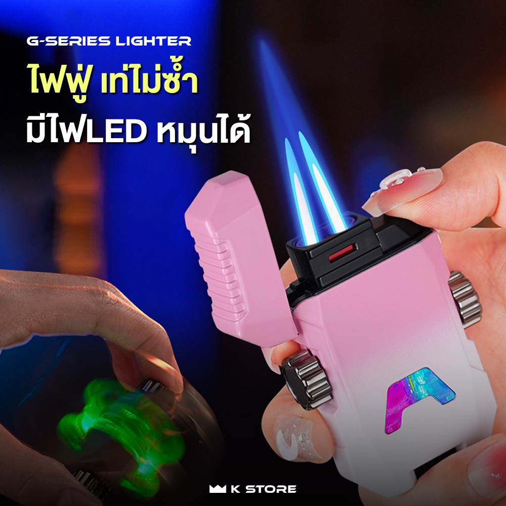 พร้อมส่ง ไฟแช็กไฟฟู่ G-Series มีไฟ LED เติมแก๊สได้ ใช้ได้นาน ทนความร้อน พกพาสะดวก