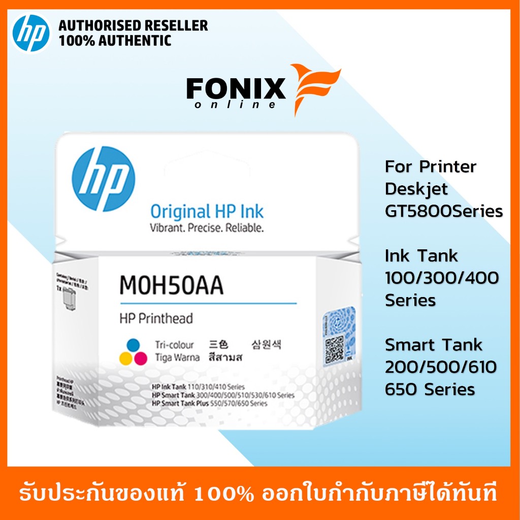 หัวพิมพ์ของแท้ HP M0H50AA  Tri-color สำหรับPrinter Tank รุ่น GT5820 5810 5820 310 415 Smart Tank 500/510/550/610 series