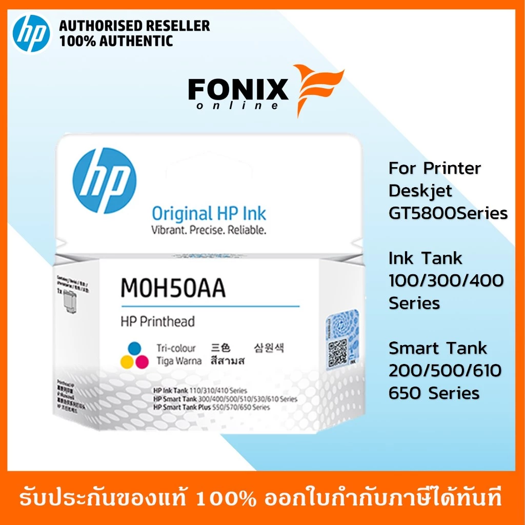 หัวพิมพ์ของแท้ HP M0H50AA Tri-color สำหรับPrinter Tank รุ่น GT5820 5810 5820 310 415 Smart Tank 500/510/550/610 series