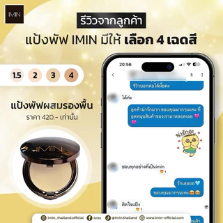 IMIN SILKY SMOOTH WATERPROOF TWO WAY COMPACT POWDER