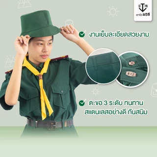 ชุดเนตรนารีหญิง (เสื้อ+กระโปรง) ผ้าโทเรเส้นคู่ สีเขียว ตรา นิวมอส (newmos) / มีบริการปักชื่อนักเรียน