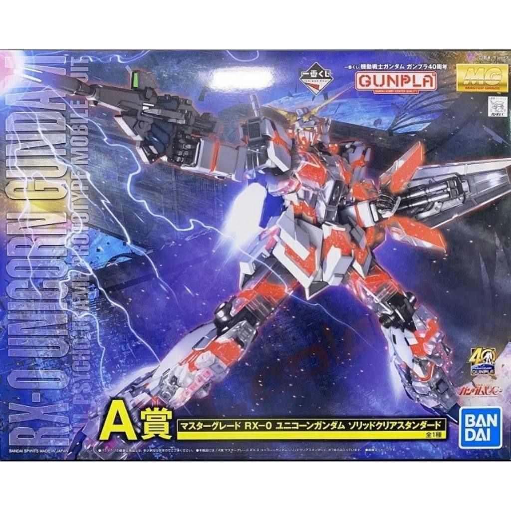BANDAI LIMITED MG 1/100 MG RX-0 UNICRON GUNDAM [Solid Clear / Standard] Ichiban Kuji : A Prize