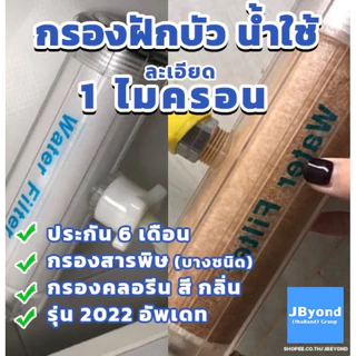 ไส้กรอง PP เกรดA ราคาส่ง 5 ชิ้น <ปี2026>ไส้กรองน้ำใช้ ตัวกรองน้ำใช้ ผิวใส ลดผดผื่น 1 ไมครอน รุ่นใหม่ ที่กรองน้ำคุณภาพสูง