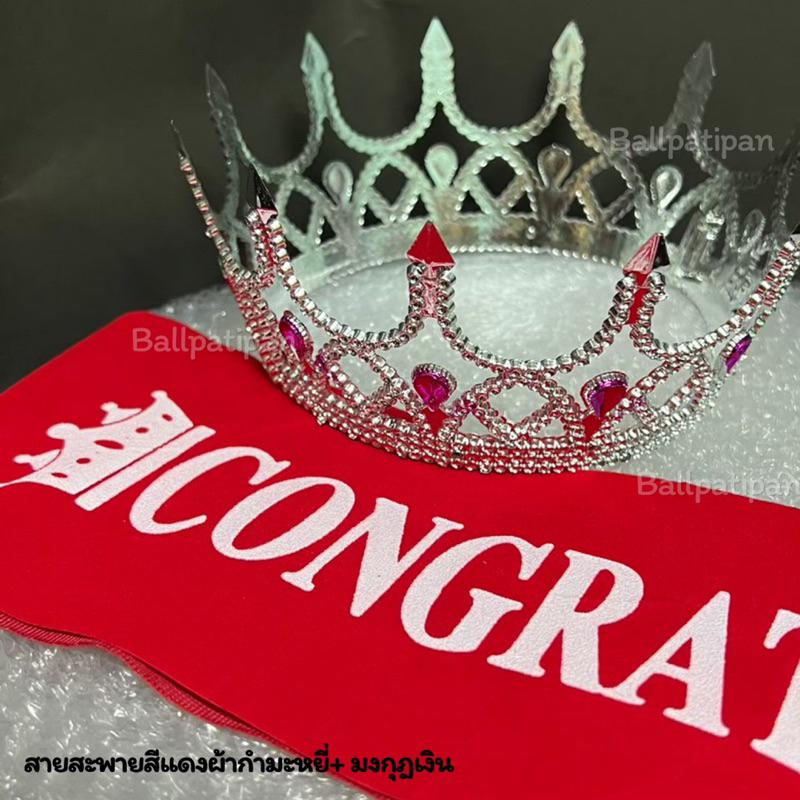 พร้อมส่งทุกวัน สายสะพายปัจฉิม + มงกุฎปัจฉิม ราคาเป็นชุด สายสะพายcongratulations