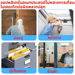 🔥ส่งไวจากไทย🔥CallToU เซ็นเซอร์ ปรับระดับเสียงได้ 0-120 dB Door Sensor 4 โหมดการทำงาน