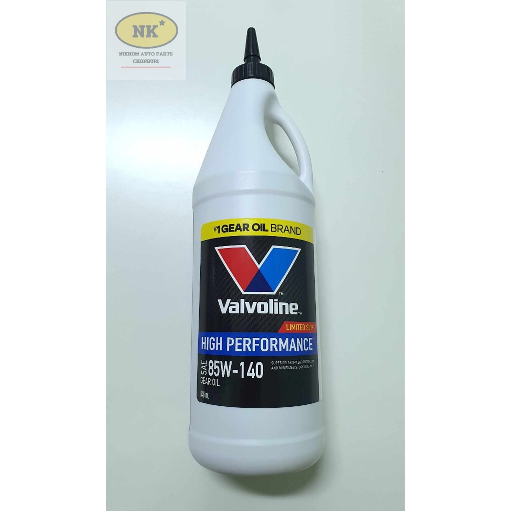 น้ำมันเกียร์และเฟืองท้ายลิมิเต็ดสลิป วาโวลีน SAE 85W-140 ขนาด 0.946 ลิตร/Valvoline High Performance Gear Oil SAE 85W-140