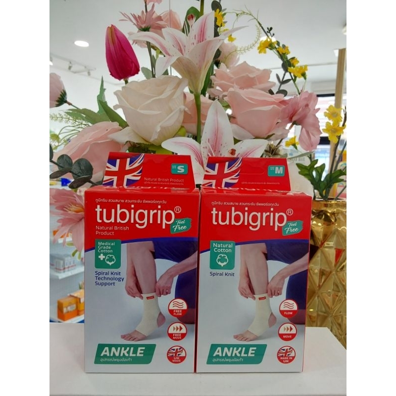 Tubigrip Feel Free Ankle Size S/M พยุงข้อเท้า