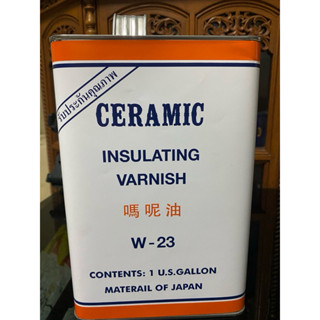 1.น้ำยาวานิชCeramic w23