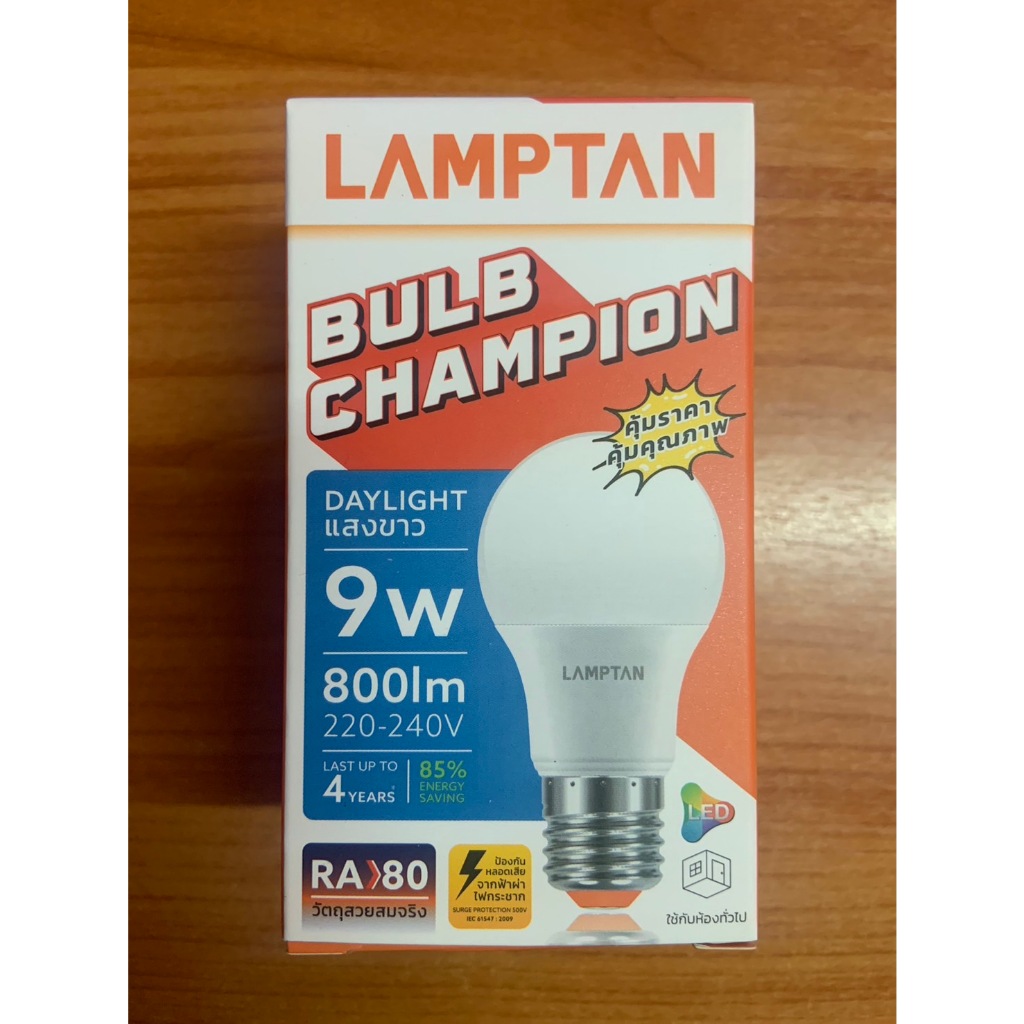 Lamptan หลอดไฟแอลอีดี LED Bulb ขนาด 9 วัตต์ แสงเดย์ไลท์ รุ่น champion