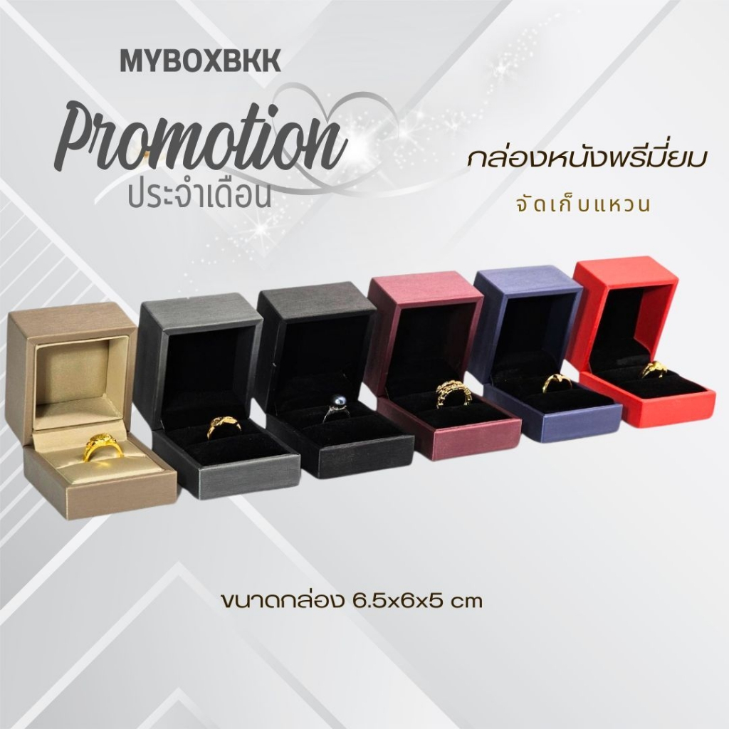 กล่องใส่แหวนแต่งงานกล่องใส่เครื่องประดับงานพรีเมียมคละสีพร้อมส่ง