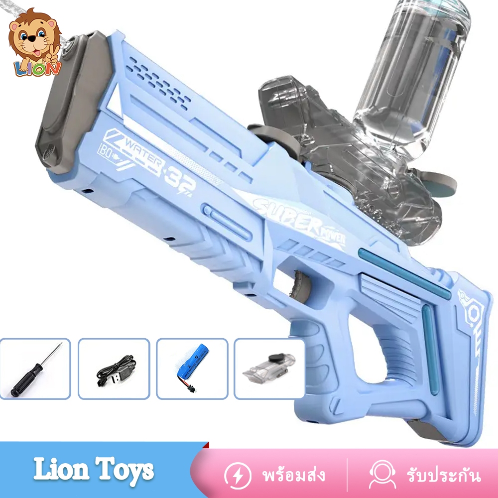 LionToys ปืนฉีดน้ำเด็ก ปืนฉีดน้ำของเล่น ปืนฉีดน้ำแรง ดูดน้ำอัตโนมัติ แรงดันสูง ความจุขนาดใหญ่