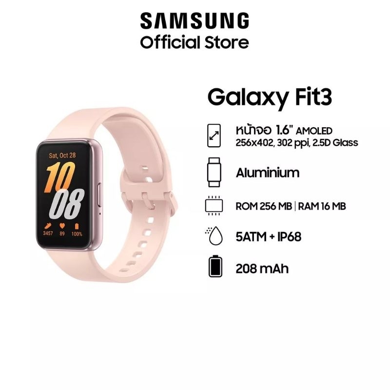 Samsung Galaxy Fit3 นาฬิกา สมาร์ทวอช (สินค้าแท้จาก Shop พร้อมส่ง) มีประกัน1ปี