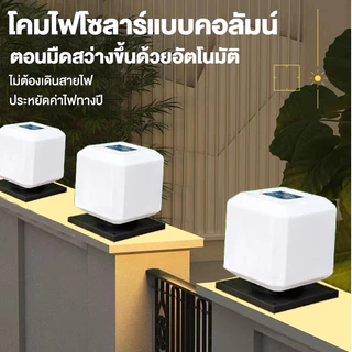 【พร้อมส่งจ้า】โคมไฟหัวเสา ไฟโซล่าเซลล์ 200W Solar Garden Light IP67 ปรับได้ 3 สี การควบคุมแสงอัจฉริยะ ตั้งเวลาด้วยรีโมท