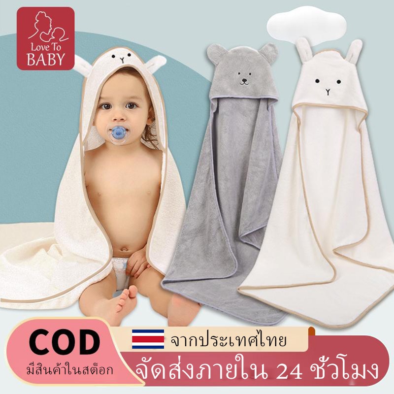 ผ้าเช็ดตัวเด็ก ขนกำมะหยี่ มีฮูด เสื้อคลุมอาบน้ํา ผ้าขนหนู ผ้าฟลีซ แบบหนา ดูดซับน้ําได้ดี แบบแห้งเร็ว สําหรับเด็ก