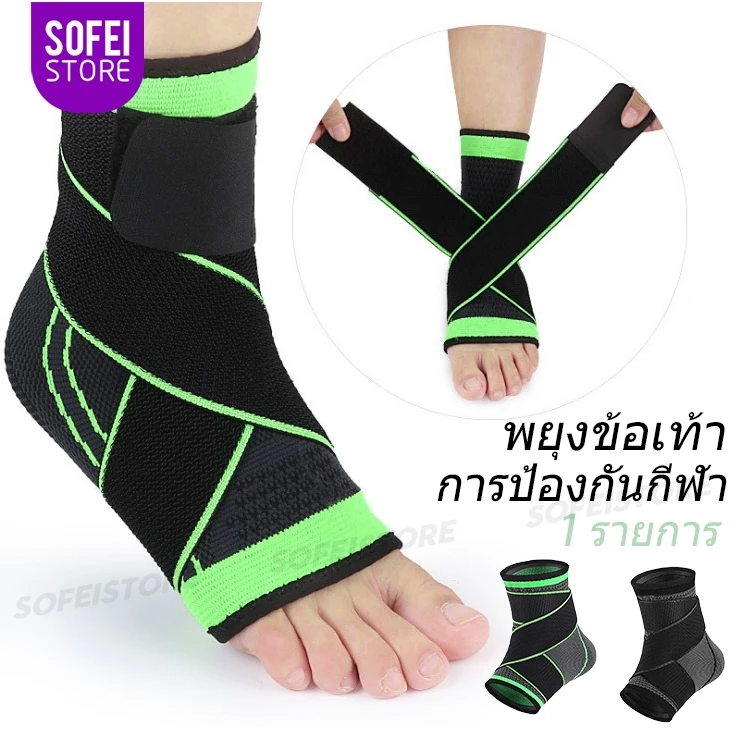 อุปกรณ์ป้องกันข้อเท้ากีฬา ยืดหยุ่น ไนลอน อบอุ่น ระบายอากาศ ตัวป้องกันข้อเท้าคงที่ 1 ชิ้น