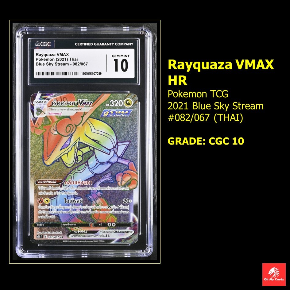 [Pokemon] Graded CGC - เร็คควอซา Rayquaza VMAX 2021 S7R T #082/067 HR (THAI)  GRADE: CGC 10 GM