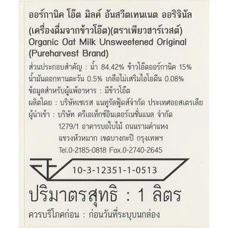PureHarvest Organic Oat Milk 1 Liter เพียวฮาร์เวสต์ ออร์กานิค โอ๊ต มิลค์ 1 ลิตร