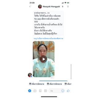 ครีมหน้าเงา เงาจริง ไม่มัน ไม่ใส่กากเพชร