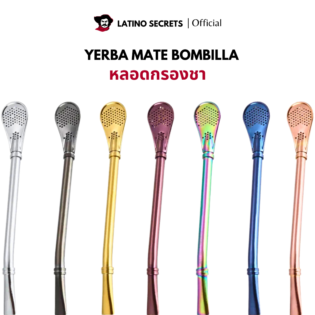หลอด กรองชา ชามาเต Yerba Mate Tea Bombilla Straw หลอดสแตนเลส ชา หลอดดูดน้ํา หลอดแก้ว ที่กรองชา ชาชง