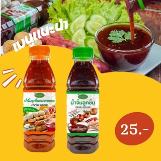 น้ำจิ้มลูกชิ้น ตราจอมยุทธ์16 สูตรเผ็ด จัดจ้าน แบบขวด ขนาด 220 กรัม