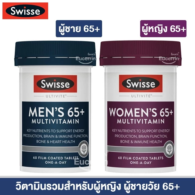 Swisse Men's, Women's Ultivite 65+ Multivitamin 60 Tablets วิตามินรวมสำหรับผู้ชาย ผู้หญิงวัย 65+