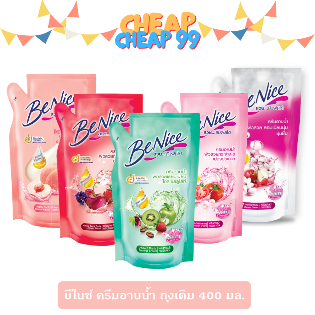 [ถุงเติม] บีไนซ์ ครีมอาบน้ำ 400 มล.