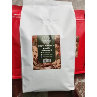 เมล็ดกาแฟคั่ว/คั่วอ่อนเกรดB 1กิโลกรัม(ไม่บด)(Coffee beans Medium roast)อาราบิก้า100%กาแฟเทพสเด็จ