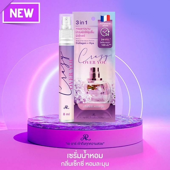 สเปรย์น้ำหอม AR BODY & HAIR SERUM PERFUME 8ml. บำรุงผิวและผม