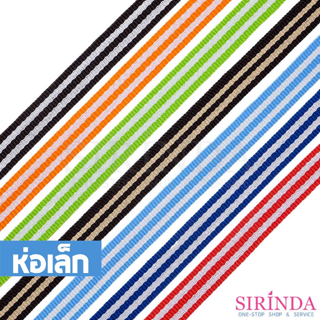 เทปก้างปลาลายริ้ว I DECORATIVE POLYESTER TAPE (00030015) (ห่อเล็ก)