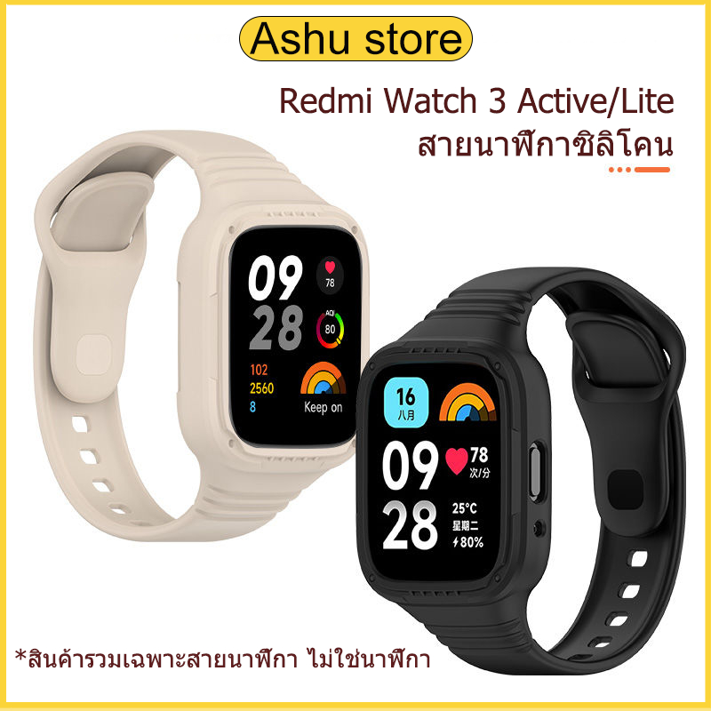 สายนาฬิกาซิลิโคนพร้อมเคสสำหรับ Redmi Watch 3 Active/lite