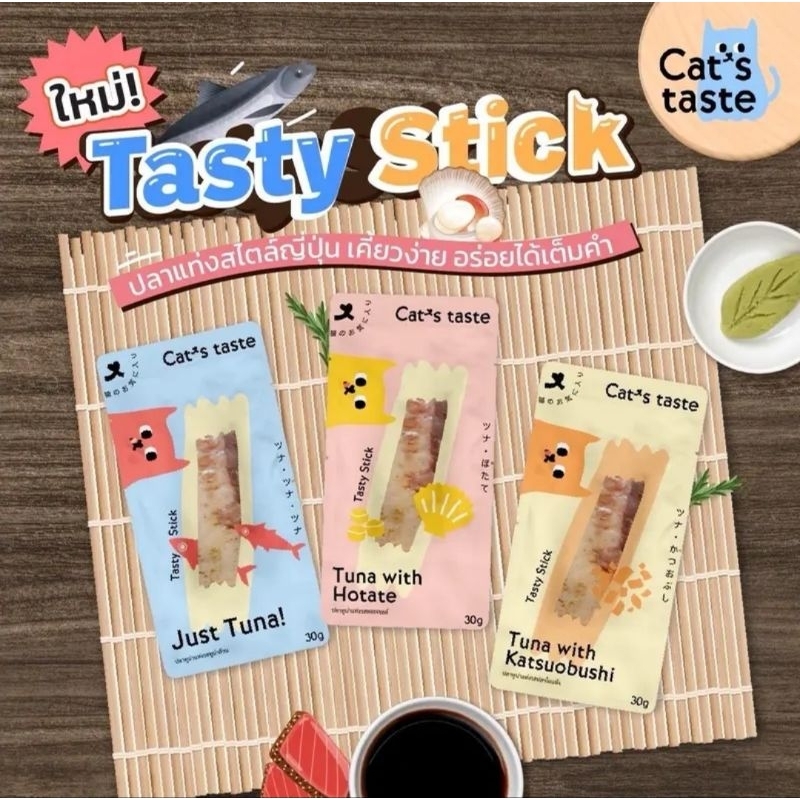 C​at's test ทูน่า​ชิ้น​เกรดพรีเมี่ยม สำหรับ​แมว​ทุก​สายพันธุ์​(กล่องละ 12 ชิ้น)​