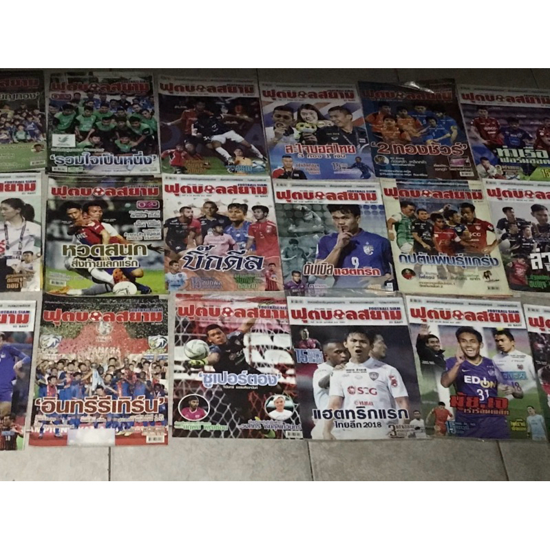 หนังสือกีฬา, ฟุตบอลสยาม หนังสือไหม่ มือ 1