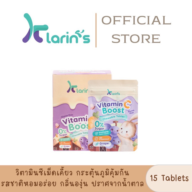 Klarins Vitamin C Boost รสองุ่น วิตามินซีเด็ก วิตามินเด็ก วิตามินซี วิตามินซีสุง