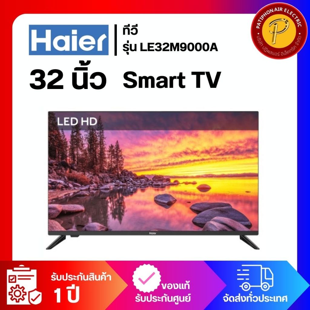 ทีวี Haier 32 นิ้ว Smart TV  รุ่น LE32M9000A