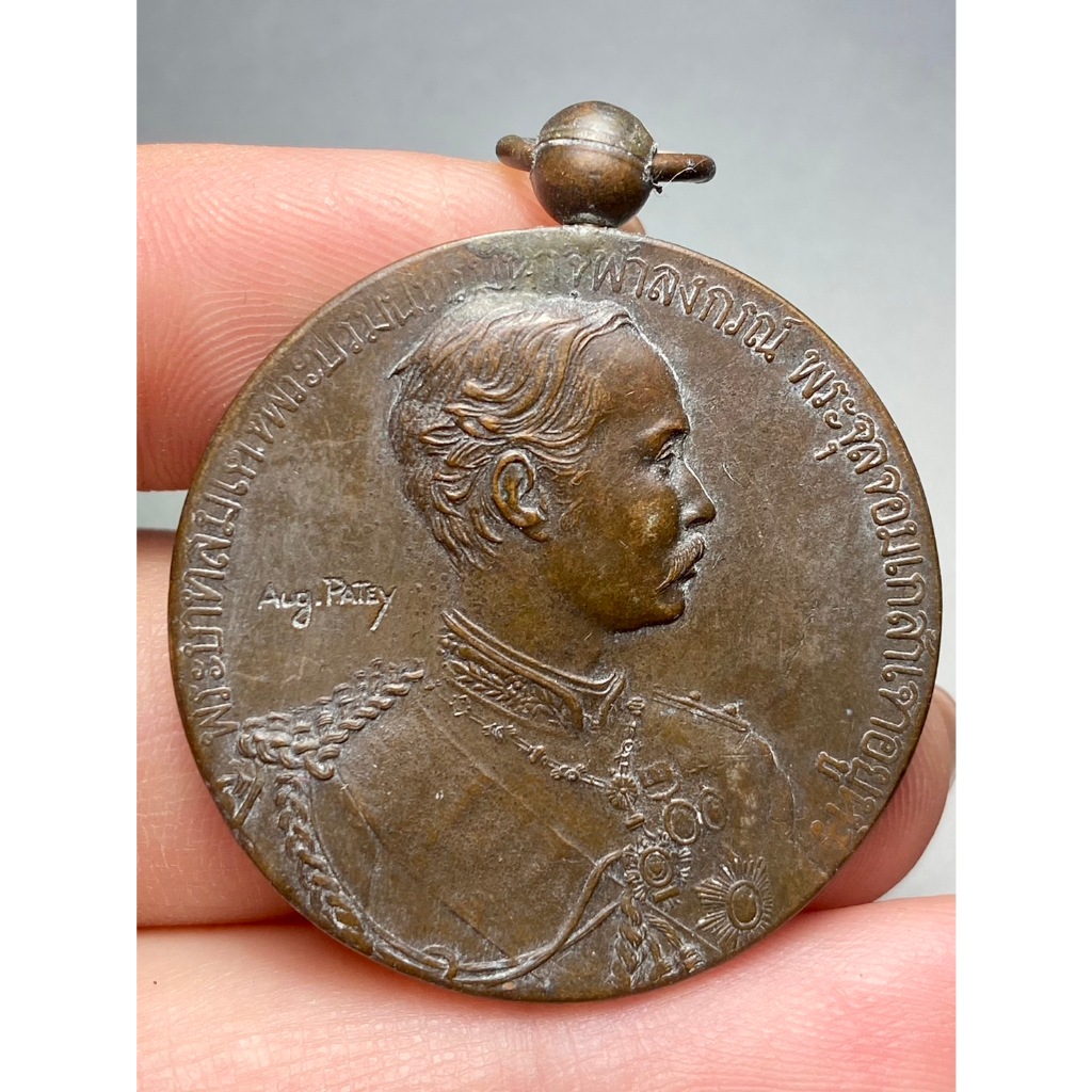 เหรียญที่ระลึก เสด็จประพาสยุโรป เหรียญประพาสมาลา ร.ศ. 116 พระบ้านสวยเก่าเก็บหายากแบ่งปัน
