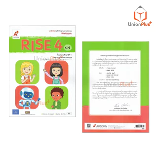 NEW แบบฝึกหัด รายวิชาพื้นฐาน ภาษาอังกฤษ Rise ป.4 Workbook อจท. A+ อักษรเจริญทัศน์ #8868649150752