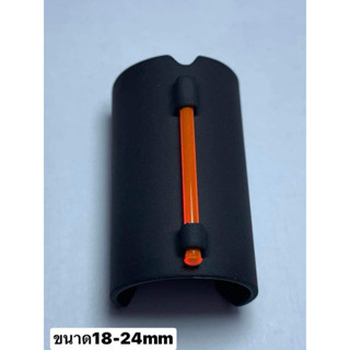 ศูนย์ไฟเบอร์ออฟติก ครอบศูนย์หน้า (สีแดง) ขนาด18-24  mm.