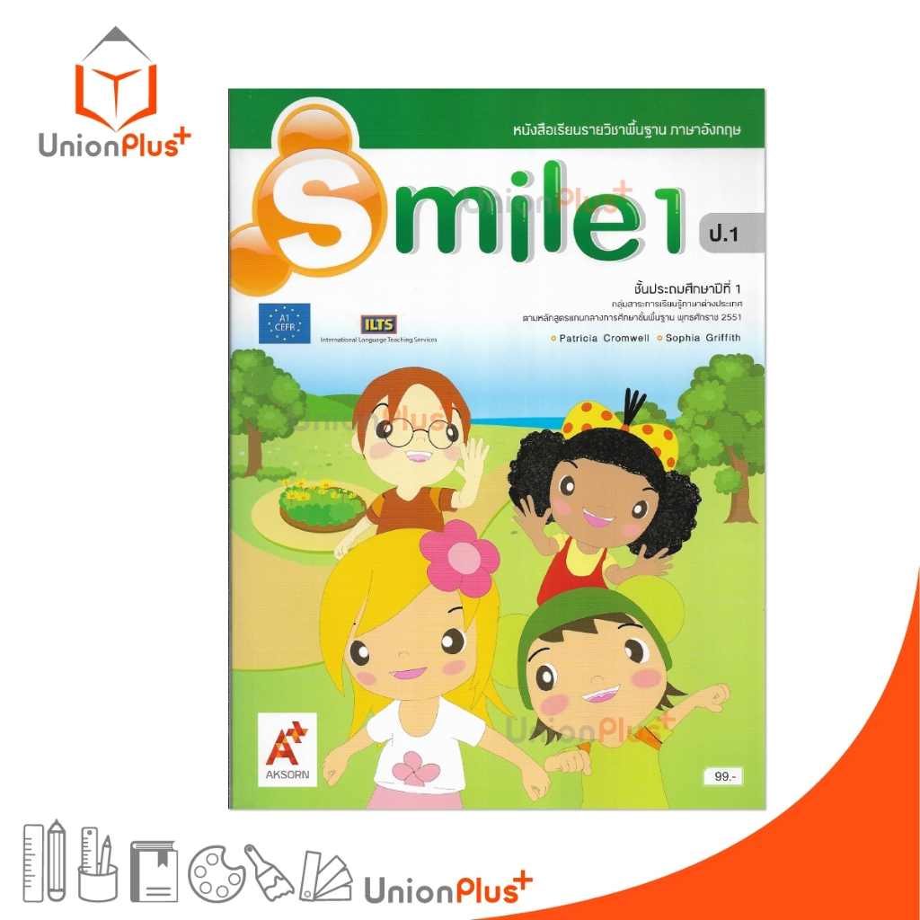NEW หนังสือเรียน ภาษาอังกฤษ Smile ป.1 สำนักพิมพ์ อจท. A+ #9786166060966