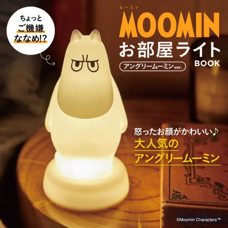 แท้ ใหม่ CHANEL2HAND99 MOOMIN Room Light Angry Moomin ver. นิตยสารญี่ปุ่น ไฟ LED ไฟมูมิน ซิลิโคน