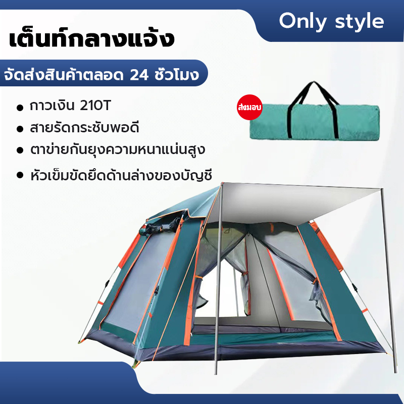 เต๊นท์แคมป์ปิ้ง เต๊นท์กันยุง เต๊นท์ 3-4 คน เหมาะสำหรับการตั้งแคมป์กลางแจ้ง สามารถพับ ตั้งค่าอัตโนมัติ เต๊นท์ฟรี