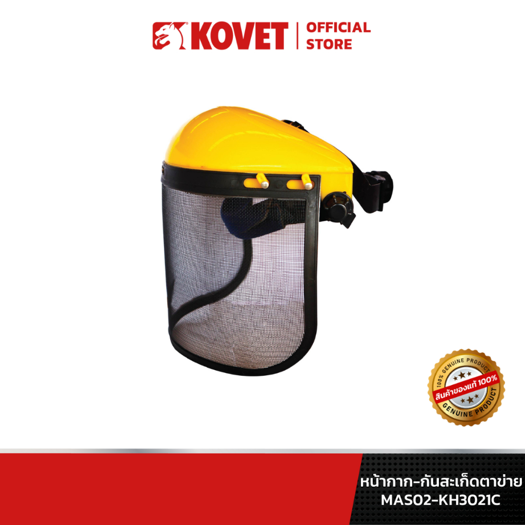 KOVET หน้ากาก-กันสะเก็ดตาข่าย TRANSPARENT FACE SHIELD (WITH FULL FACE VISOR