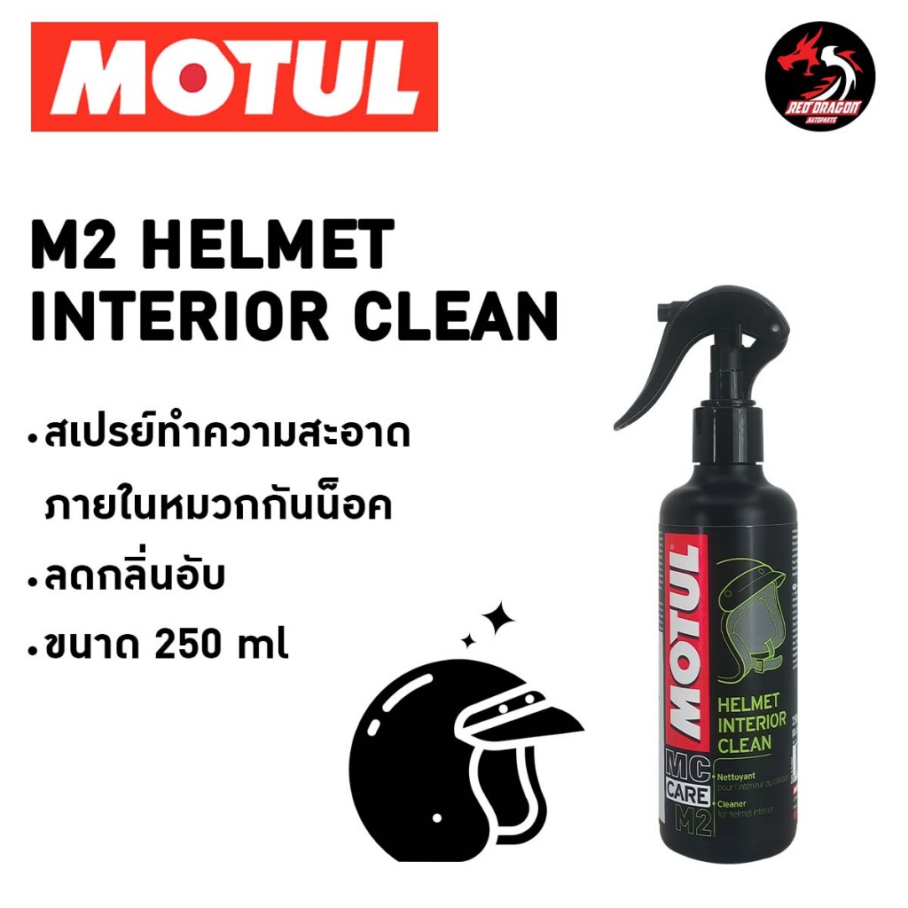 MOTUL M2 HELMET INTERIOR CLEAN 250 ml สเปรย์ทำความสะอาดภายในหมวกกันน๊อค