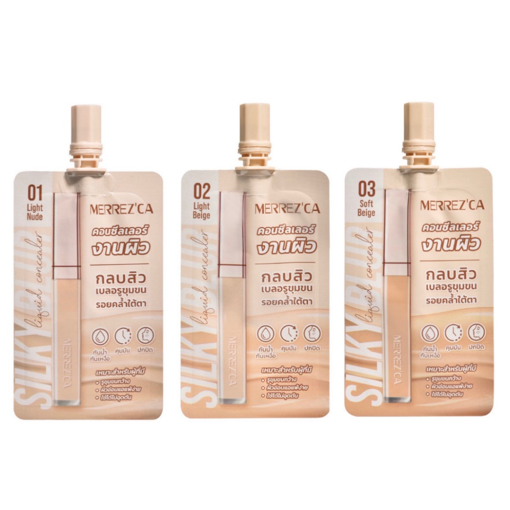 คอนซีลเลอร์ Merrezca Silky Blur Liquid Concealer ( ซอง ) มีให้เลือก3เบอร์
