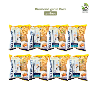 Diamond grains PREX เซท8ซอง(35กรัม) คละรสได้ ไดมอนด์ เกรนส์ Granola Aurora prebiotic ไดมอนส์เกรนด์
