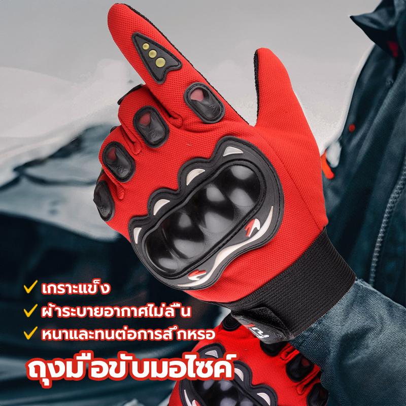 ถุงมือมอไซค์ ถุงมือ ขับมอเตอร์ไซค์ ถุงมือเต็มนิ้วเเละครึ่งนิ้วสา กันลื่น ยปรับข้อมือเวลโครป้องกันรังสียูวี มี3สี