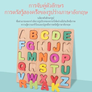 ของเล่นเด็ก ของเล่นไม้ บล็อคไม้เสริมพัฒนาการเด็ก บล็อคไม้เลขาคณิต เอื้อต่อพัฒนาการทางสติปัญญาของลูกน้อย
