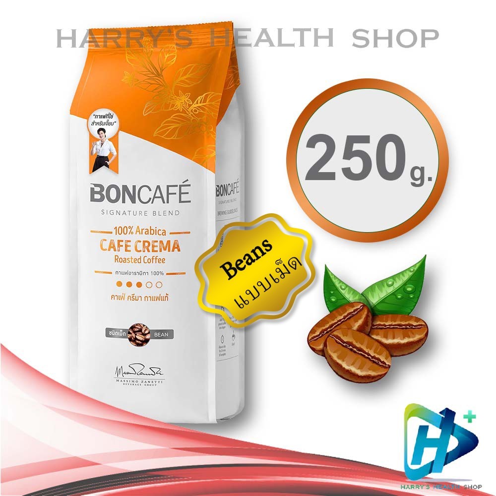 Boncafe Signature Blend Cafe Crema Medium Roast Coffee Bean เมล็ดกาแฟคั่ว บอนกาแฟ คาเฟ่ ครีม่า คั่วก